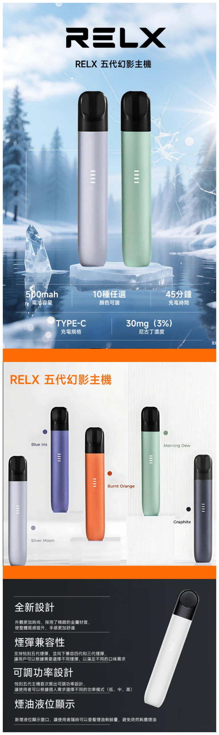 【星河映月】Relx 五代幻影主機|悅刻五代煙桿丨兼容4/5/6代煙彈(图2)